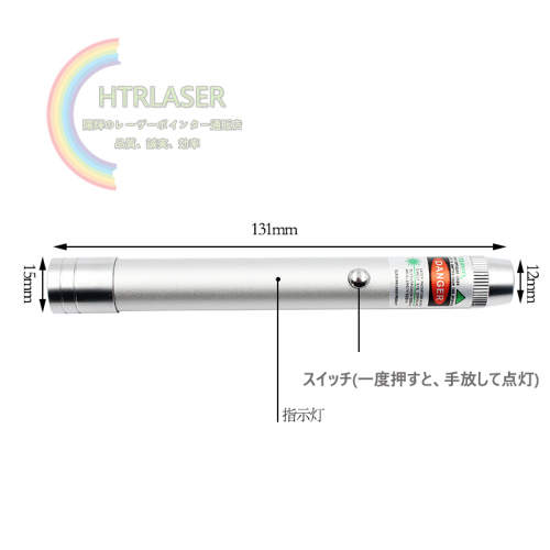 銀色  650nm 100mw usb充電式 赤色レーザー指示棒