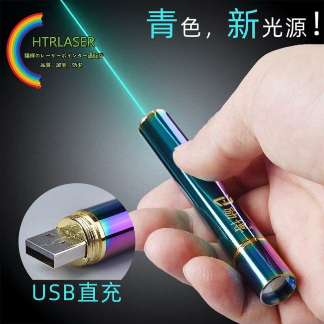 ニュー光源5ｍｗ 505nmレーザー指示棒レーザーポインター
