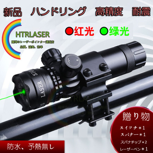 赤、緑高精度狩猟 用レーザー照準器 屋外レーザー用品