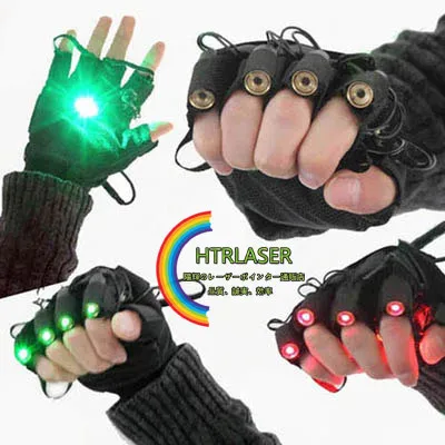 レーザー手袋