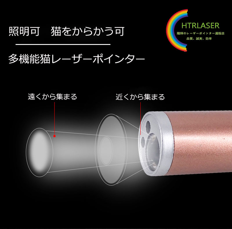 小さいレーザーポインター