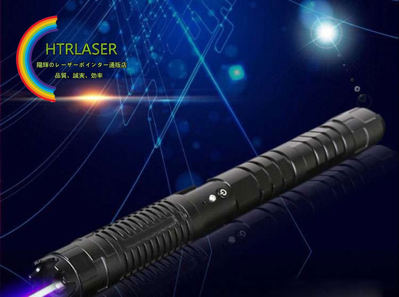 青色レーザーポインター