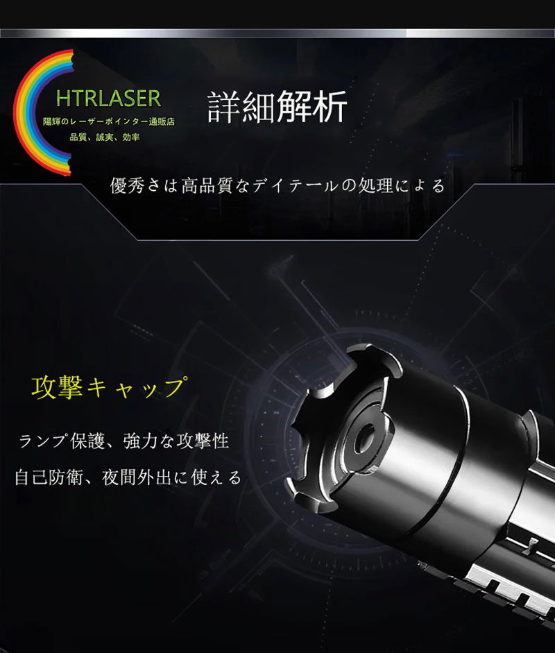 class4高出力レーザー