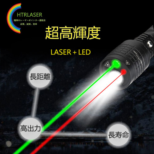 LEDライト付きレーザーポインター赤 緑 高輝度 3in1赤色／緑色レーザー懐中電灯 天文学星観察 20650バッテリー２節+直接充電器+充電器+8種類のパターンヘッド 防水 防塵 狩猟 高性能 耐久性 耐衝品質と優れた 屋外レーザー 科学研究、アウトドアスポーツ、野外生存、家庭用応急、災害防止応急修理、警戒防衛、害鳥撃退、天体観測、自動車常備など広範囲に応用する。