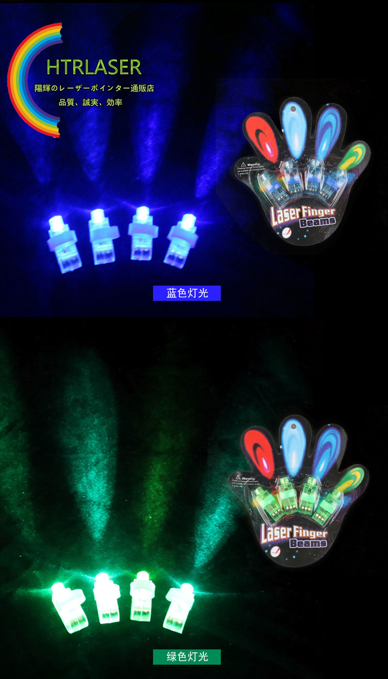 電子発光指リンク