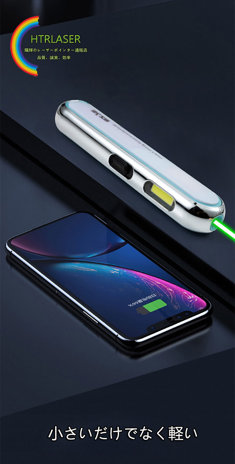 小型USBレーザーポインター