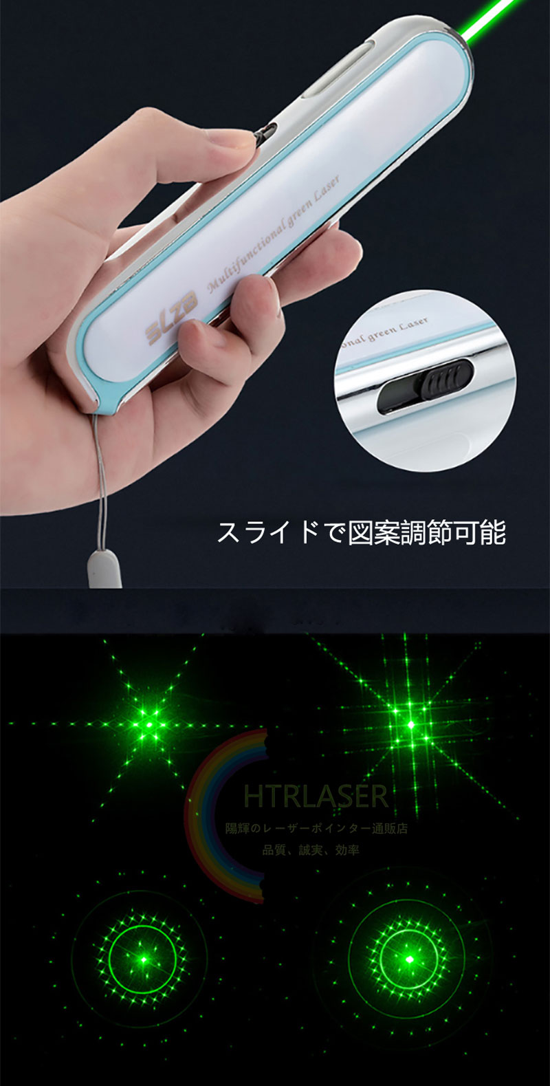 満天星レーザー懐中電灯