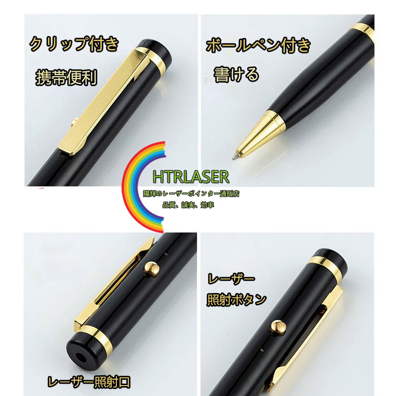 USB充電レーザー紹介