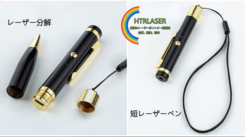 レーザーポインター分解