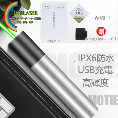 高輝度IPX6防水レーザーポインター USB充電-8in1満天星キャップ カラス撃退 屋外工事用レーザー 耐久性優れた 緑色赤色