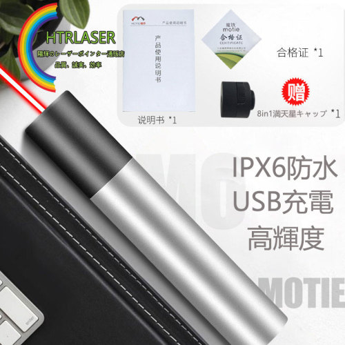 高輝度IPX6防水レーザーポインター USB充電-8in1満天星キャップ カラス撃退 屋外工事用レーザー 耐久性優れた 緑色赤色