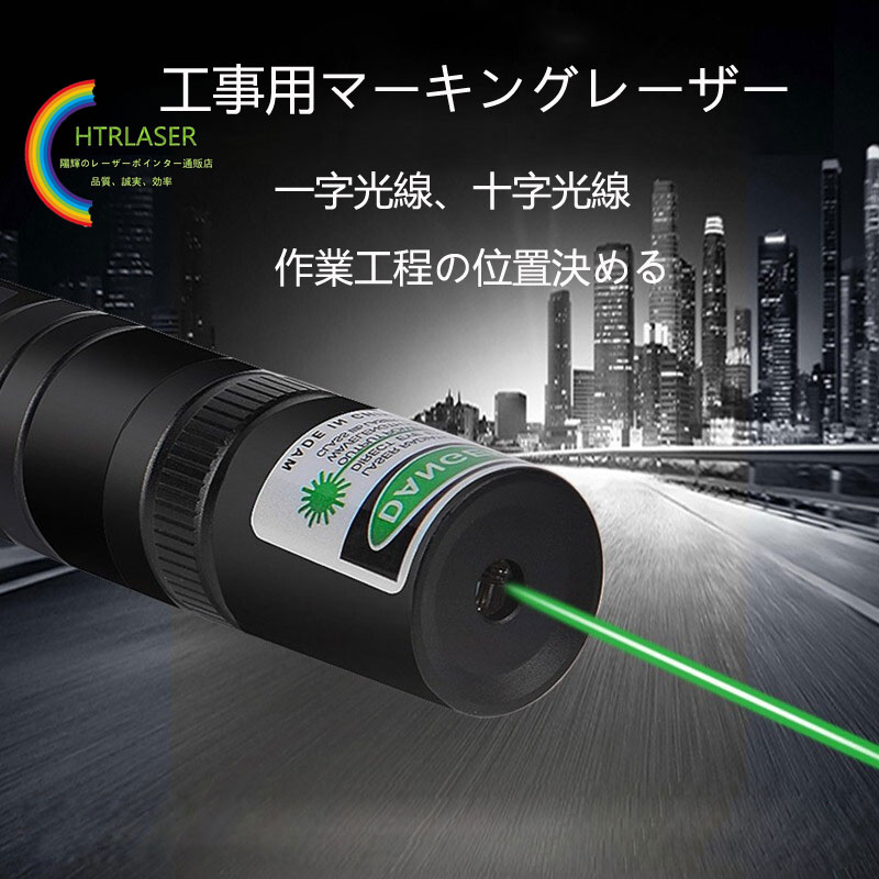 緑色のレーザー光線 緑色のレーザー光線