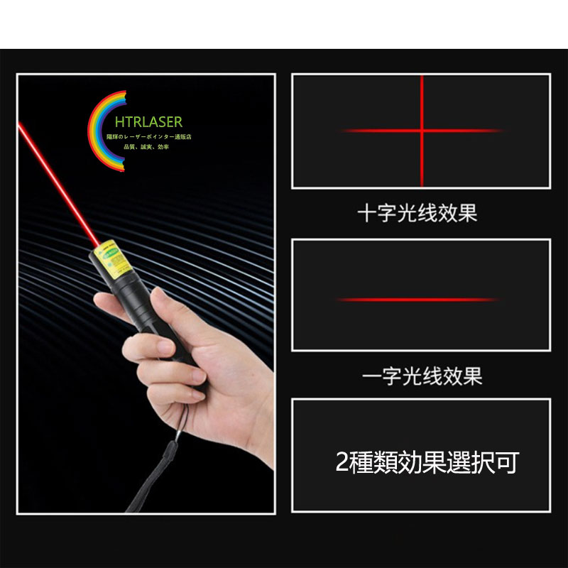 工事用マーキングレーザー緑色・赤色一字光線十字光線 測定器建設用