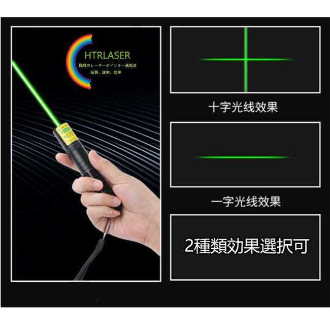 一字光線十字光線 測定器 工事用マーキングレーザー 緑色・赤色 建設用レーザーポインター