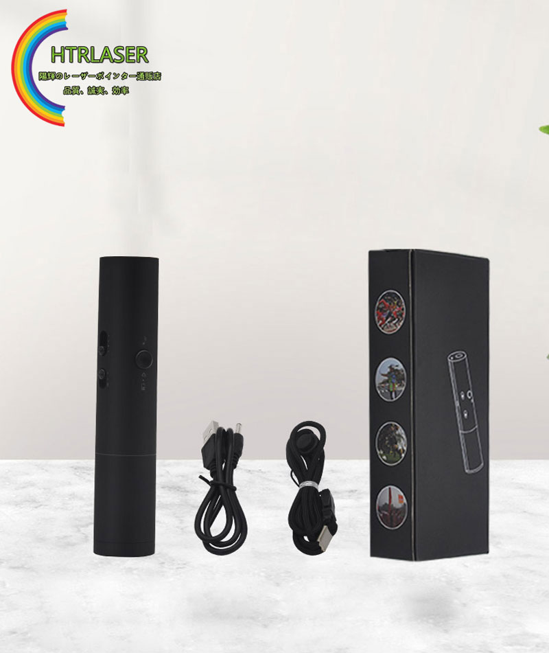 新型レーザー懐中電灯