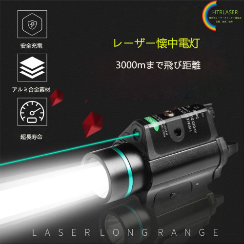 狩猟用レーザーポインター 上下左右調整可能  赤外線緑色レーザー照準器18mm/22mmカードスロット  予熱なし 強力な長距離戦術懐中電灯 戦術懐中電灯（ピカティニー）