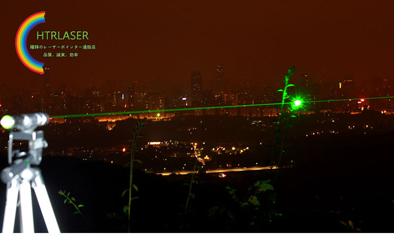 グリーンレーザービーム