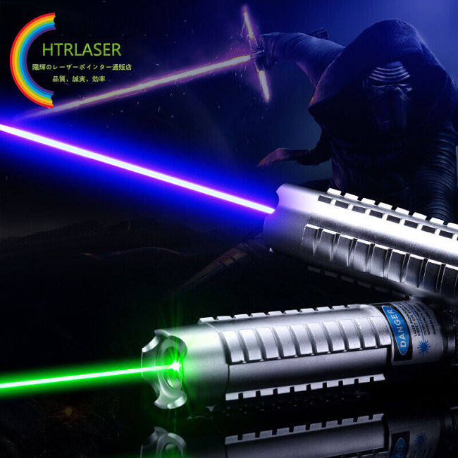 可視光クラスIV高出力レーザーポインター緑色50ｍｗ／青色1500ｍｗ 選択可 カラス撃退 天文学観察 屋外レーザー