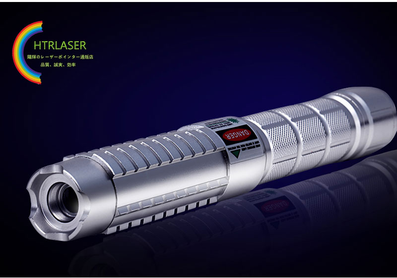 ハイパワーレーザーポインター通販