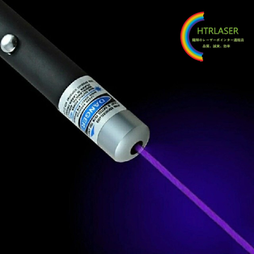 5mw 405nm紫色レーザーペン型レーザーポインター ブルーバイオレット