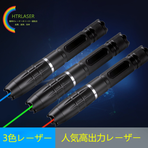 野外自衛ブルーレーザーポインター10000mw バーニングレーザー卸売最安価格