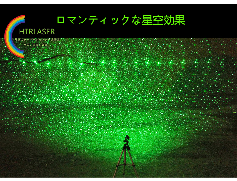 グリーン レーザー ポインター 高 出力