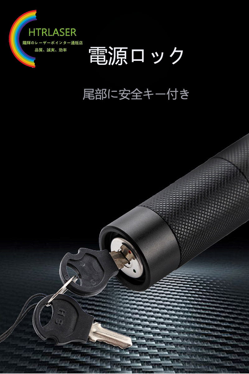 高出力レーザー緑