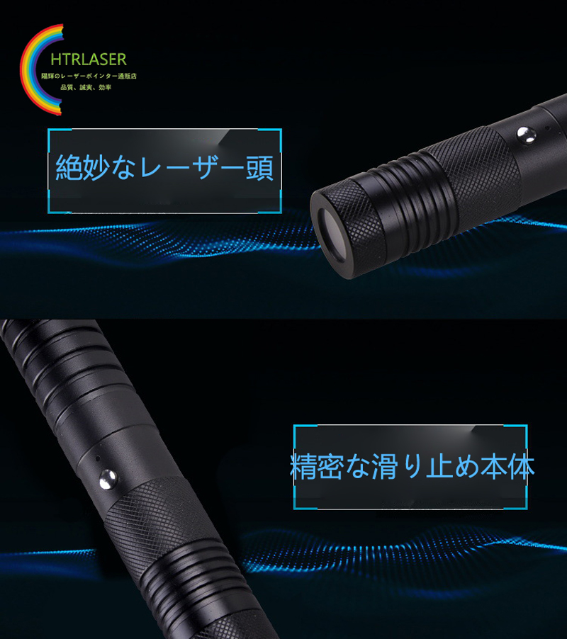 レーザーポインター2色