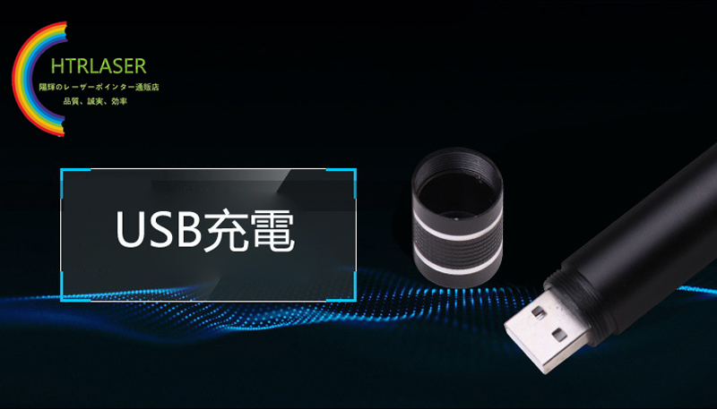USBレーザーポインター2色