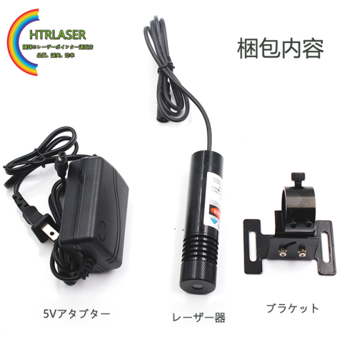 100mW 650nm 工事用赤色一字線レーザーモジュール
