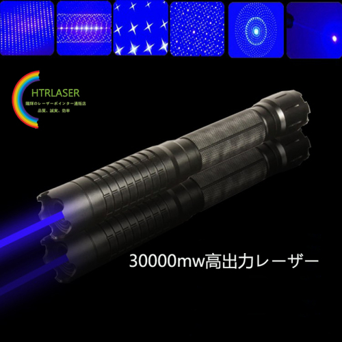 30000mw 青色445nm 超高出力レーザーポインター 5in1満天星 マッチに火がつく classIV 海外製強力レーザー懐中電灯 カラス追い払う可能