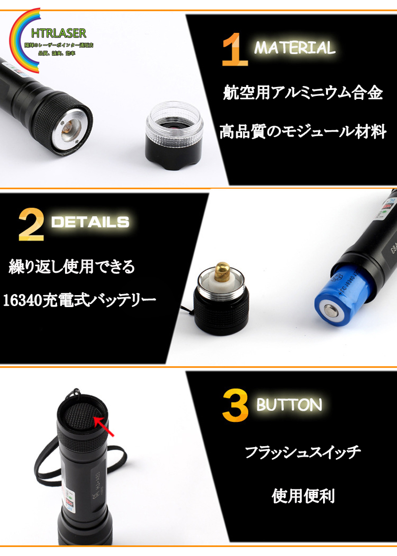 強力レーザーポインター自作