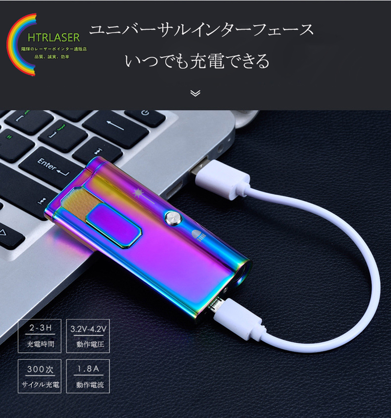 usb充電レーザー懐中電灯