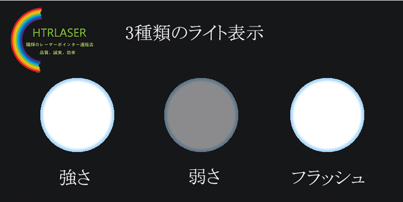 ホワイトライト