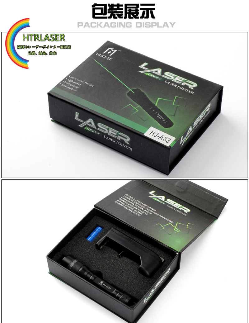 高出力緑色レーザーポインター
