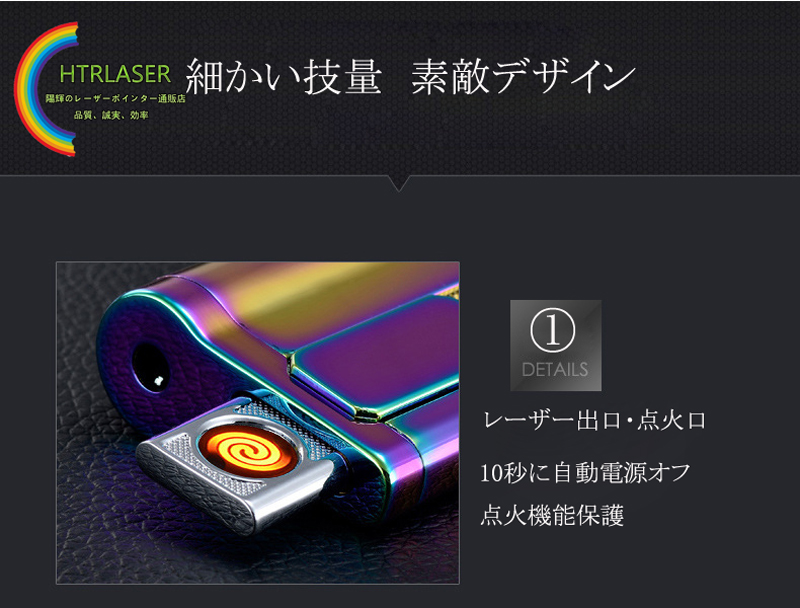 タバコをつけるレーザー