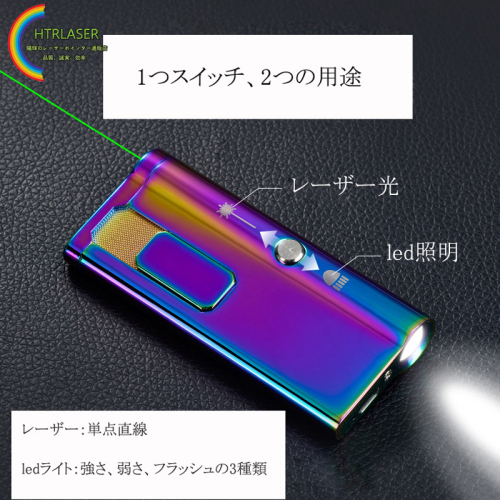 多機能3in1 ライター led照明 緑色指示棒レーザーポインター野外活動用