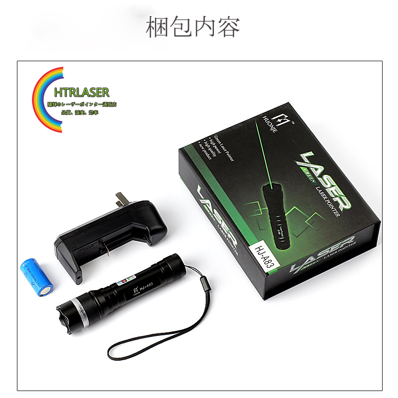 高品質レーザーポインター緑色