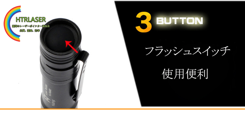 650nmレーザーポインター5ｍｗ