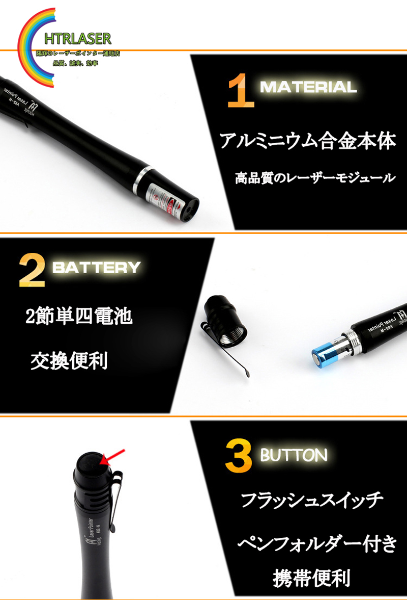 レッドレーザーポインター紹介