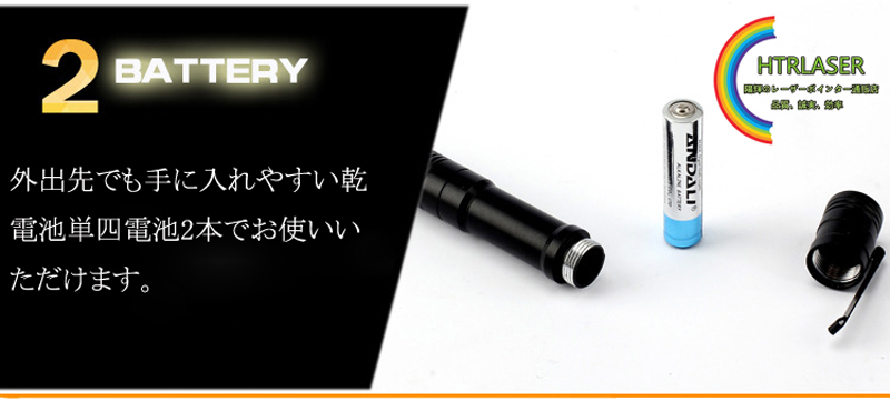 乾電池式レーザー