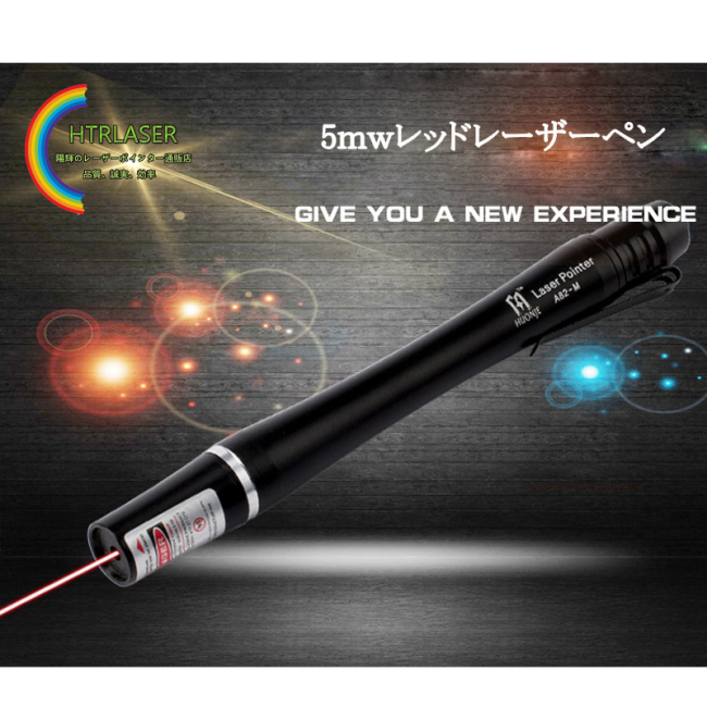 携帯便利ペン型レーザーポインター5mw クラス3B レッドレーザー新型指示ライト
