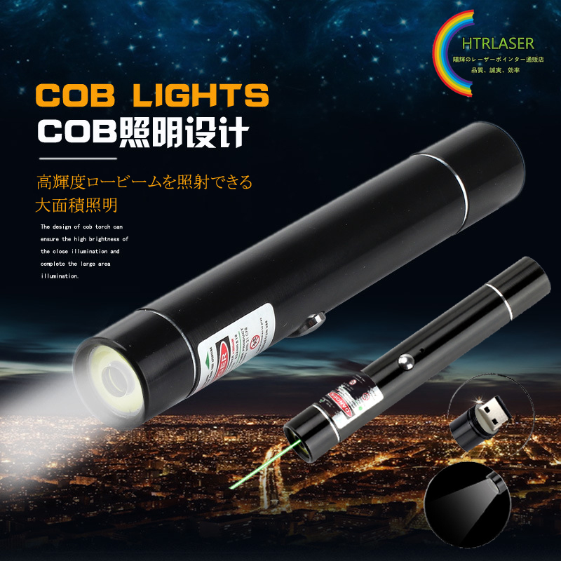 照明 2in多機能 led付きグリーンレーザーポインターusb充電式