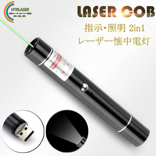 2in多機能 COB照明搭載 led付き緑色レーザーポインターusb充電式 屋外照明 カラス撃退 現場工事