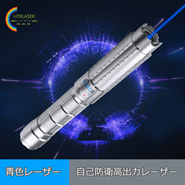 30000mw ブルー満天星 超高出力レーザーポインター  燃える classIV 海外製強力レーザー懐中電灯 カラス対策可能