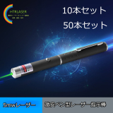 卸売5ｍｗレーザー指示棒