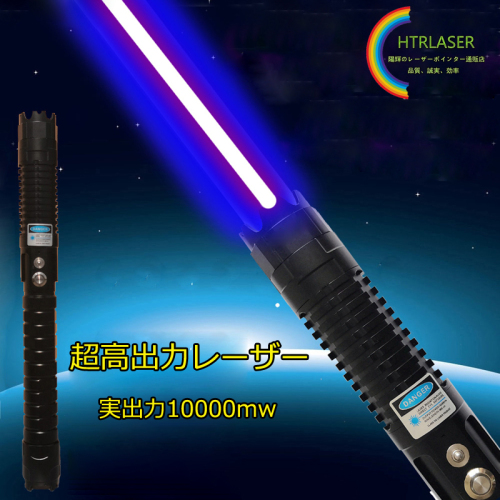 10000ｍｗ 450nm青色レーザーポインター5in1満天の星  瞬間火をつける マッチ/タバコ/ライター/切断  超強力レーザーポインター距離着火装置