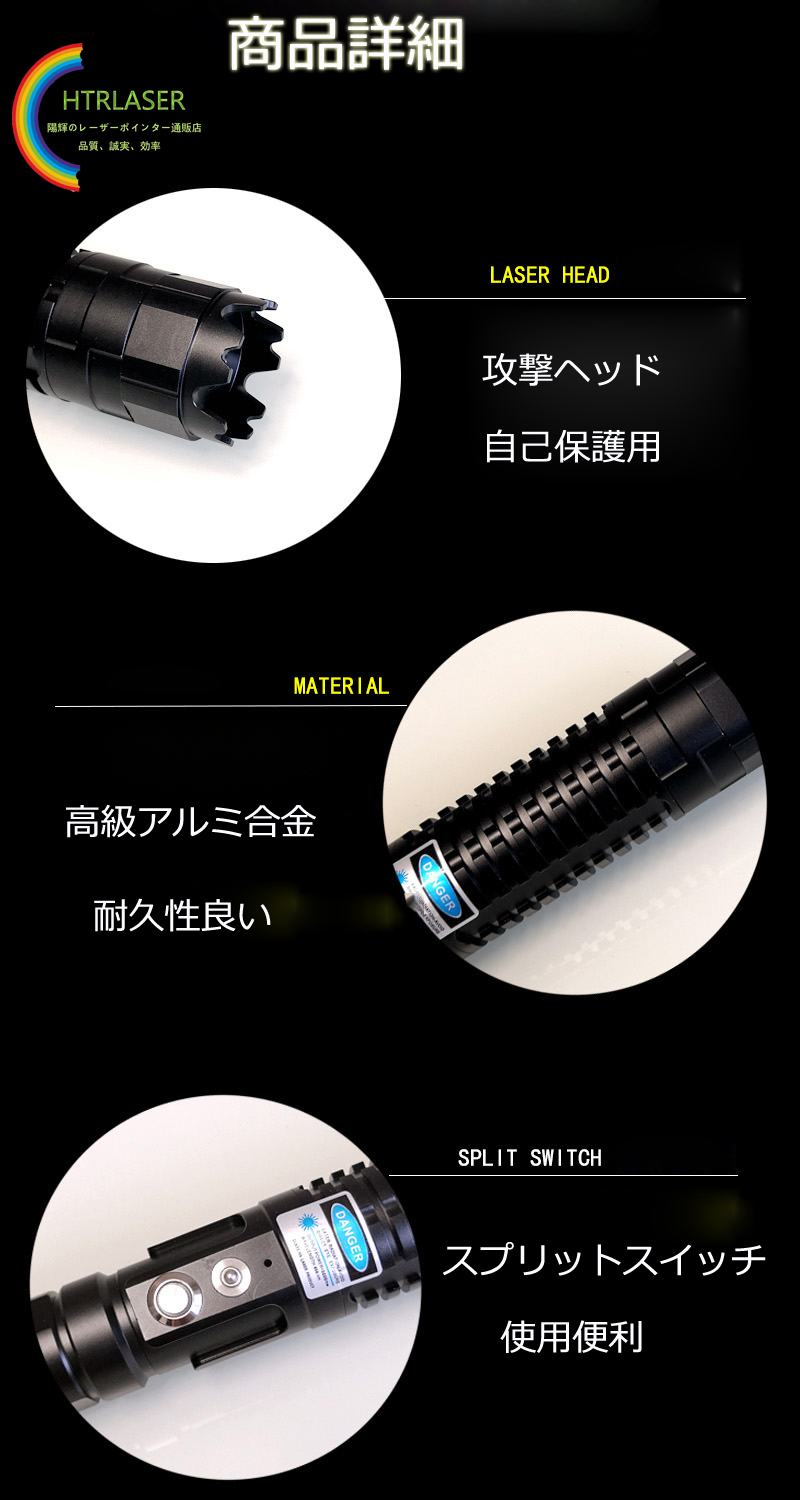 ポイント レーザー