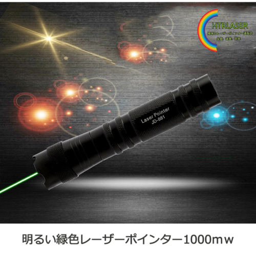 1000mw 532nmグリーンポインターレーザー海外製強力レーザー 屋外冒険 カラス撃退 星観察指示用
