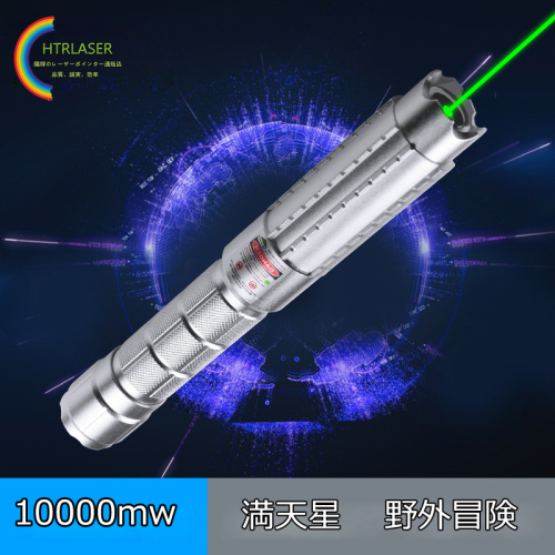 10000mw 532nm グリーンレーザー満天星 超強力 classIV 海外製高出力レーザー懐中電灯 カラス対策可能